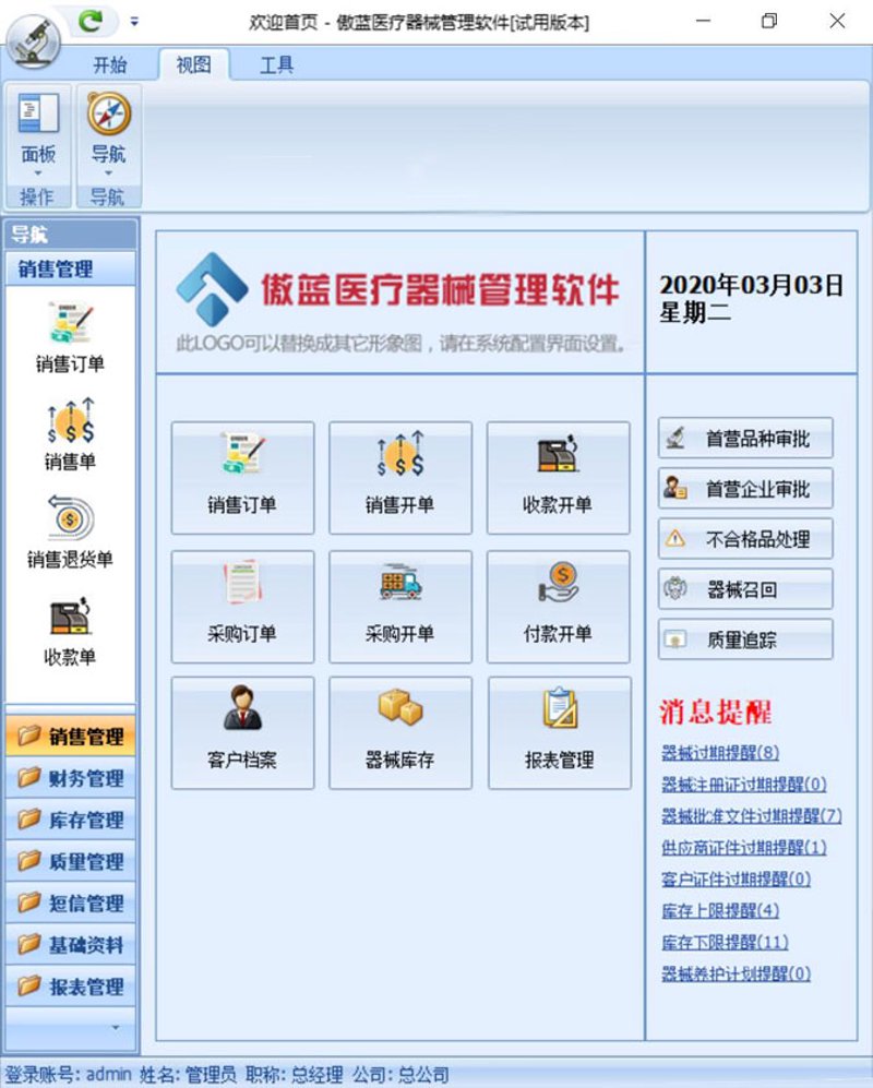 透析管理软件：如何提高肾病患者治疗效率？