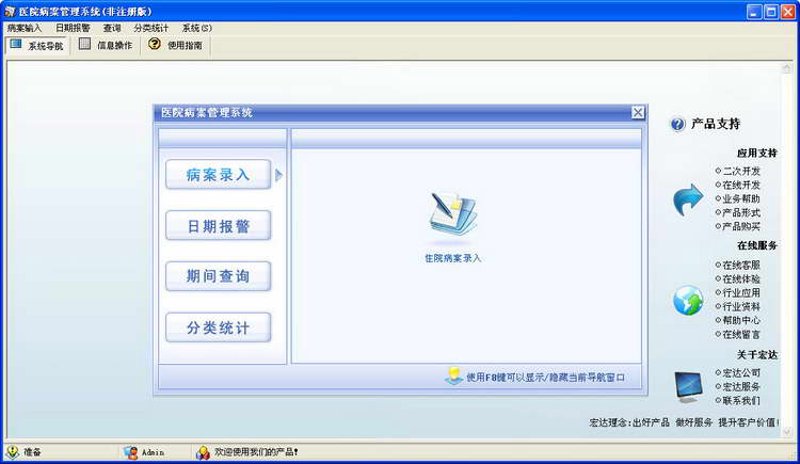 血液透析管理系统：优化患者管理的利器