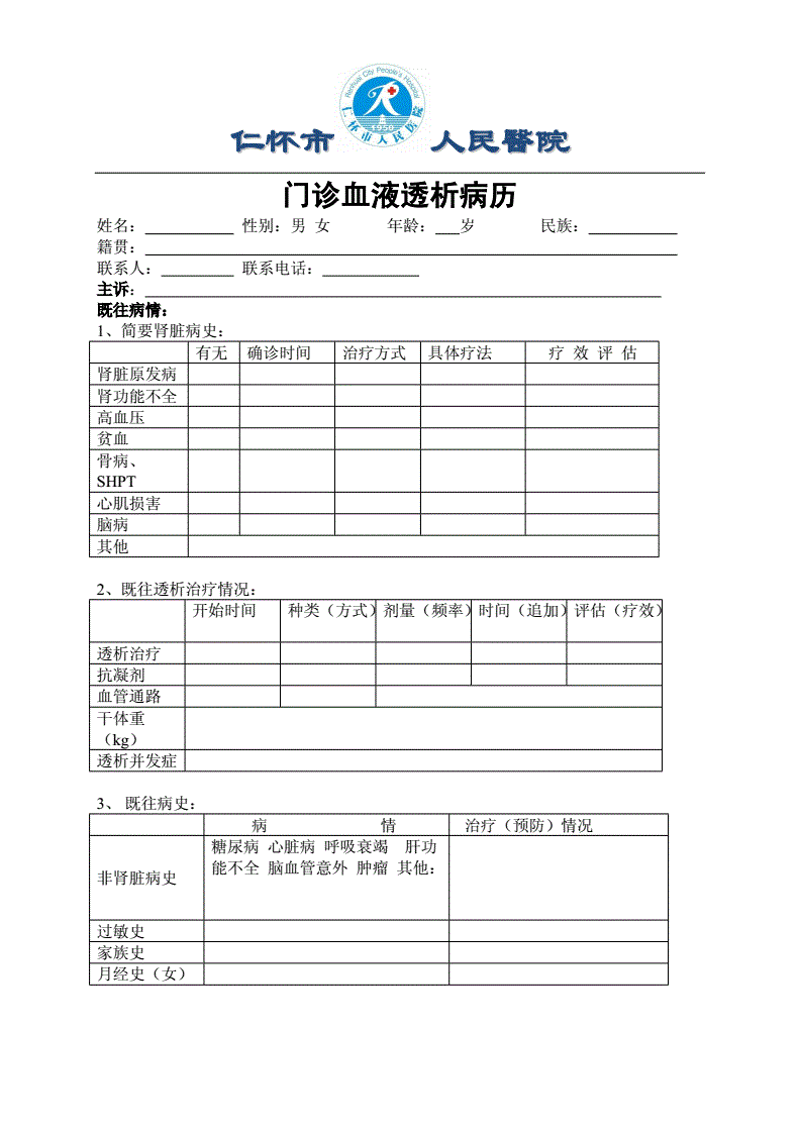 肾内科管理系统的选用攻略