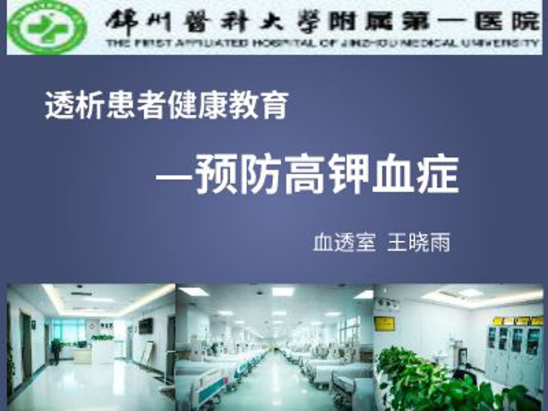透析管理软件如何提升医院效率？